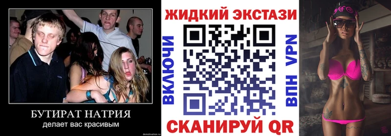 БУТИРАТ буратино  где можно купить   Котово 