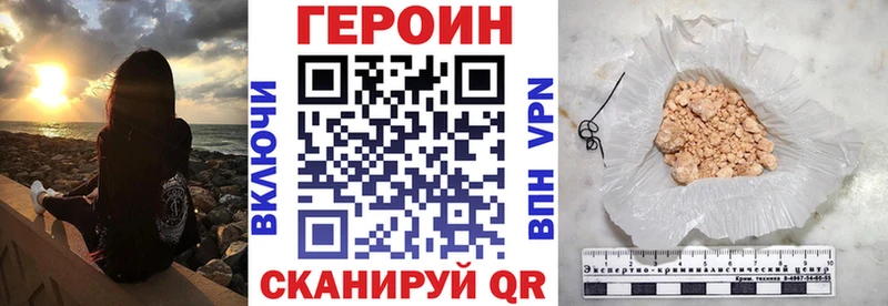 ГЕРОИН Heroin KRAKEN онион Котово