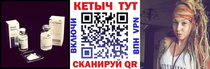 КЕТАМИН ketamine  Котово 