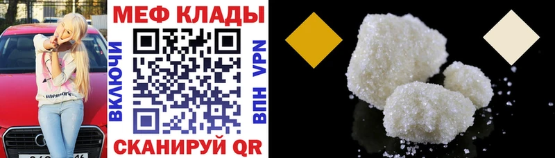 Меф мяу мяу  МЕГА tor  Котово  закладки 