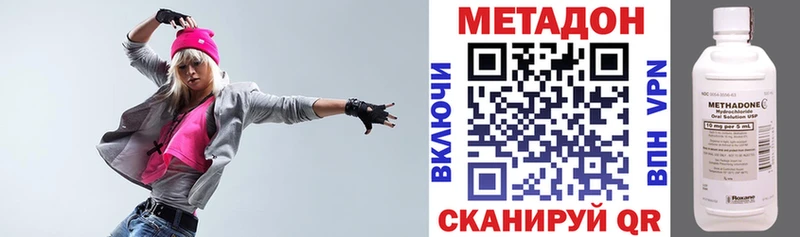 Метадон methadone даркнет официальный сайт Котово