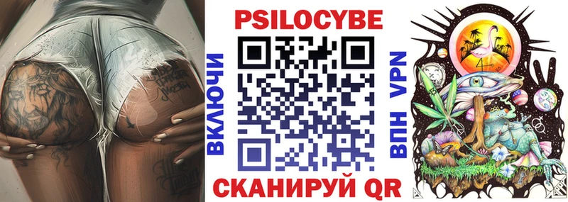 Галлюциногенные грибы Psilocybine cubensis omg как войти Котово